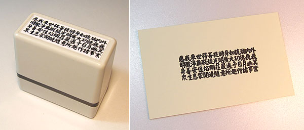「药师佛发愿文」(颜体) 「药师佛发愿文」(颜体)
